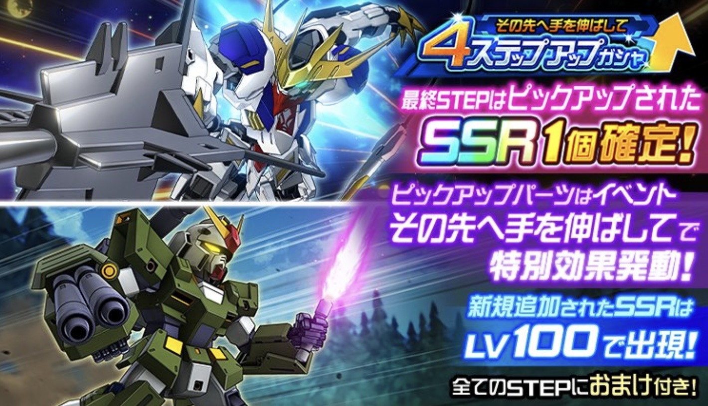 コロパル様 4点おまとめ 4ステップアップガシャ-その先へ手を伸ばして-はオススメ？ | もっと